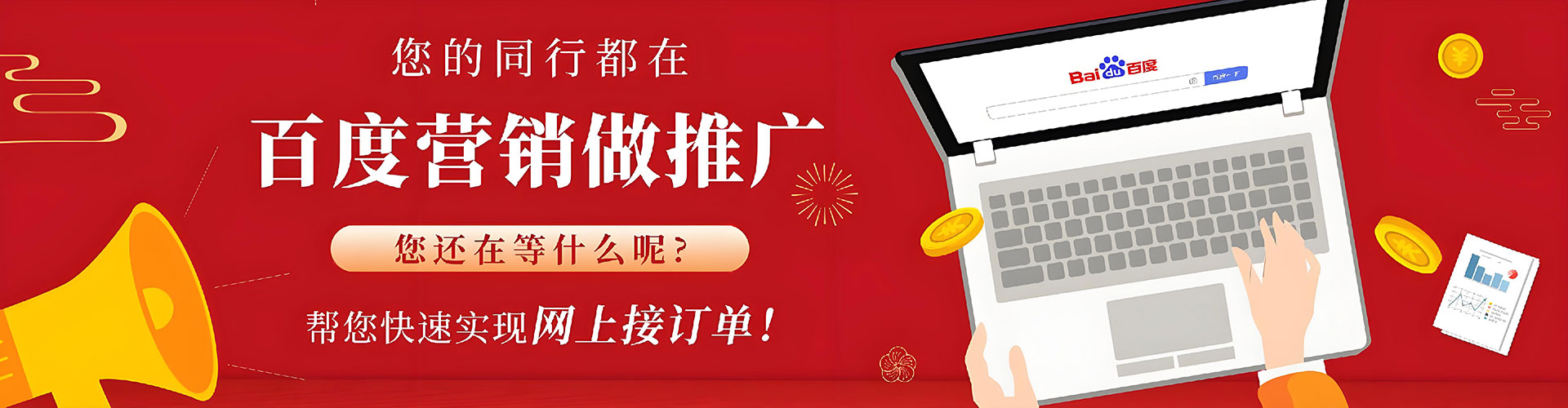 宿州网络推广竞价